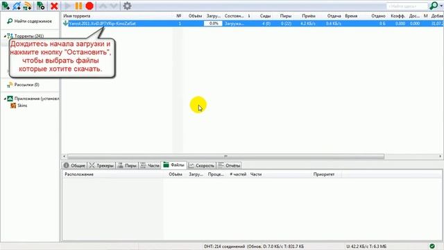 Как докачать недостающие файлы для kinozalsat. com.avi смотреть онлайн