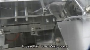 ?Машина для упаковки коробок в целлофановую пленку Minipress.ru