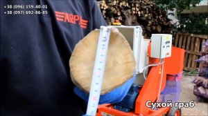 Измельчитель веток АМ-120Е