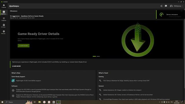 НОВОЕ ПРИЛОЖЕНИЕ ОТ NVIDIA/НОВЫЙ ОВЕРЛЕЙ