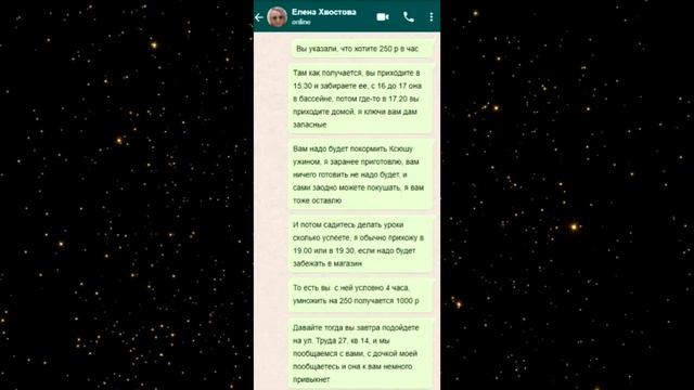 Яжемать переписки: Сделай подарок подруге