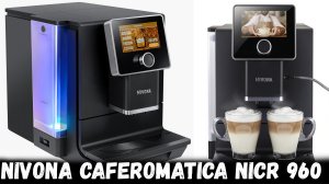 Кофемашина Nivona CafeRomatica NICR 960 ОБЗОР