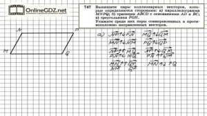 Задание № 747 — Геометрия 8 класс (Атанасян)