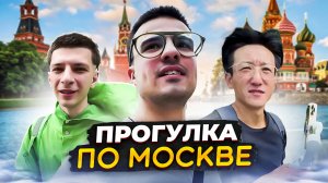 Прогулка По Москве. День России. Пранк.