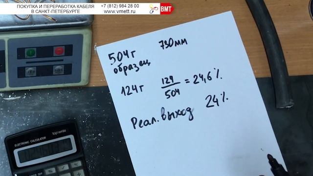 Прием кабеля с медными жилами