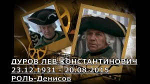 УШЕДШИЕ АКТЁРЫ ИЗ ФИЛЬМА ГАРДЕМАРИНЫ III (1992)