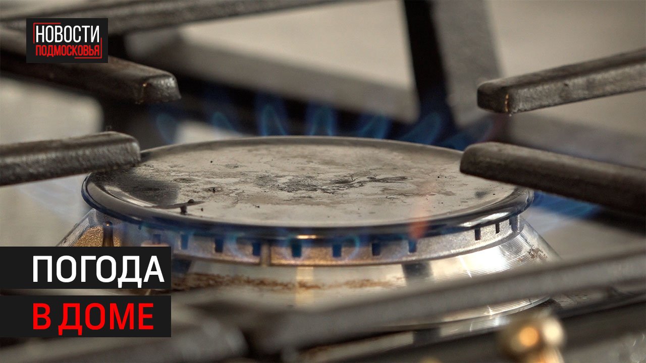 Программу газификации продолжают реализовывать в Одинцовском округе // Новости 360 Одинцово