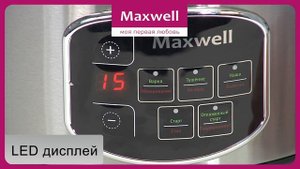 Мультиварка MAXWELL MW-3805 ST