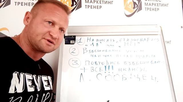 ЧТО НУЖНО ДЕЛАТЬ В ЗАКРЫТОЙ ГРУППЕ? (ФИТНЕС ИНСТРУКТОР, ОБУЧЕНИЕ ФИТНЕС, КУРС ТРЕНЕР) смотреть онлайн