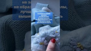 Как сделать вышивку на вязаном полотне. Вышивка ромашки. #вышивка #кофтасвышивкой #вязаниедетям