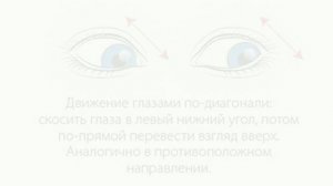 Как тренировать глаза при миопии, близорукости и дальнозоркости, для улучшения зрения