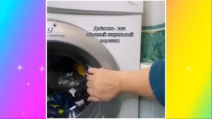 СОЛЬ ПРИ СТИРКЕ