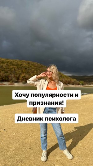 Как поднять уверенность в себе?
Одно простое упражнение