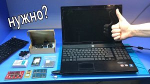 Прикольный ремонт от подписчика: оживляем HP Probook, который нам подарили