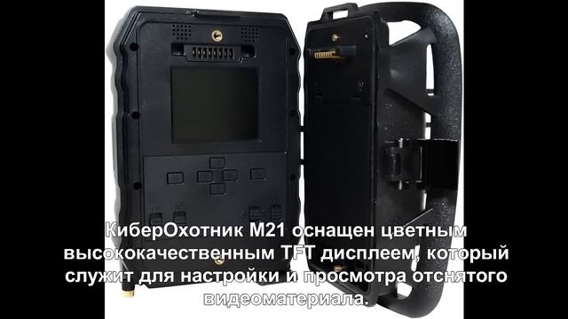Фотоловушка для охоты!