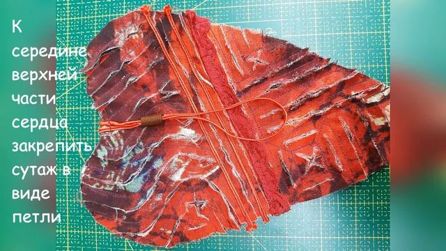 Текстильное сердце - мастер-класс смотреть онлайн