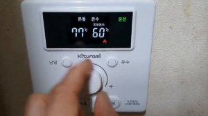 귀뚜라미 보일러 실내온도조절기 NCTR-60W  사용법(온수사용법, 난방비 절약하는법)