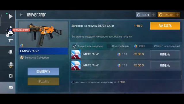 🎁Собираю на мп7🎁 (стрим молчанка) смотреть онлайн