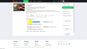 НОВИЧОК   Заработок На Партнерках Для Начинающих