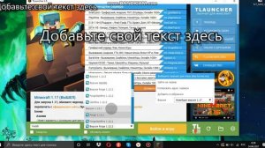 как скачать мини карту на TLauncher