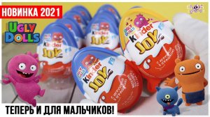 Ugly dolls в Киндер Joy для мальчиков 2021 | Куклы с характером | Kinder Сюрприз