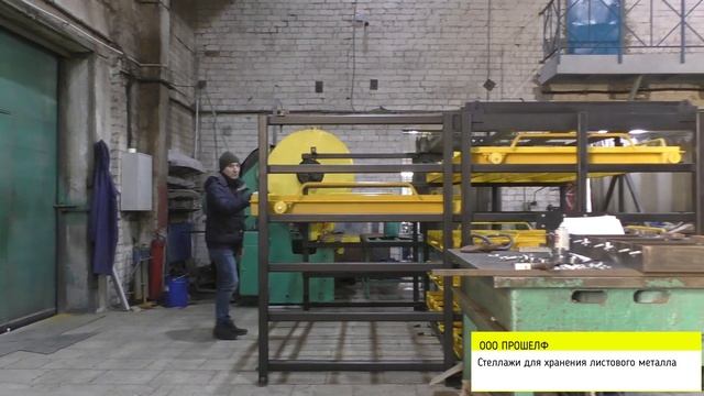 Стеллаж для листового металла с механическим выдвижением. смотреть онлайн