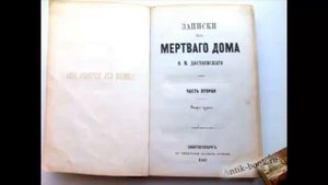 Тема 15. Ф.М. Достоевский. Жизненный и творческий путь
