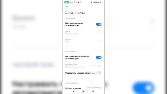 Как поменять время на телефоне? Как изменить дату и время на Андроиде? смотреть онлайн