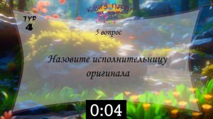 Музыкальный квиз - Русская музыка №4