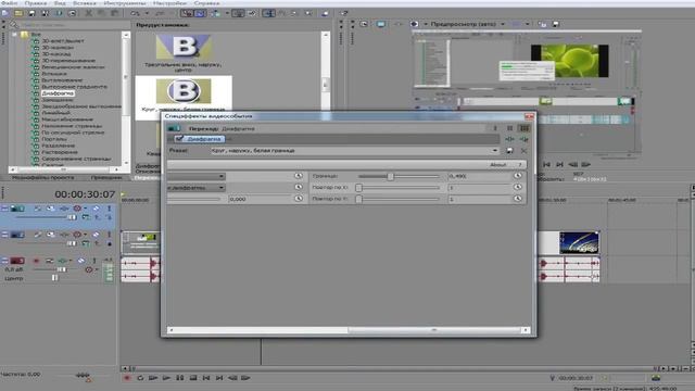 Sony Vegas Pro 12 Как сделать эффект ВОЛНЫ