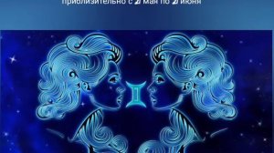Близнецы ♊ Знак Зодиака. Миф, легенда, характеристики знака
