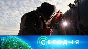 «Сегодня»: 14 февраля 2023 года. 16:00 | Выпуск новостей | Новости НТВ