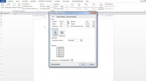 Как задать параметры страницы в Ворде?