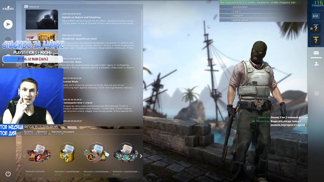 ВАШ ВЫБОР НЕДЕЛИ - Стрим Cs go | стрим кс го втг vtg