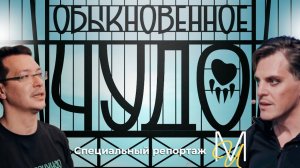 Мюзикл «ОБЫКНОВЕННОЕ ЧУДО» | ПРЕМЬЕРА в ТЮЗе им. Брянцева, СПб | Специальный репортаж