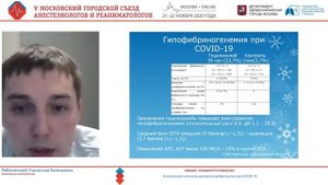 Уровень фибриногена при Ковид19 Работинский С.Е.