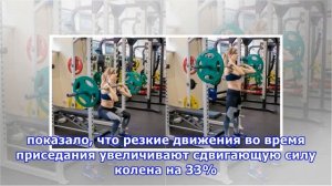 Как делать приседания, если болят колени и спина