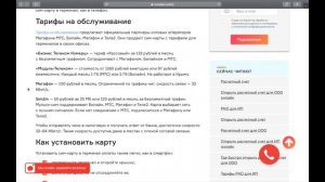 Сим карта для терминала оплаты