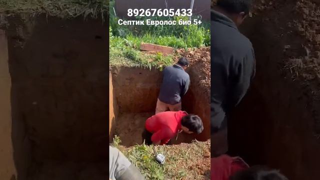 Монтаж #евролос био 5+ #септика Дмитров #shortsvideo смотреть онлайн