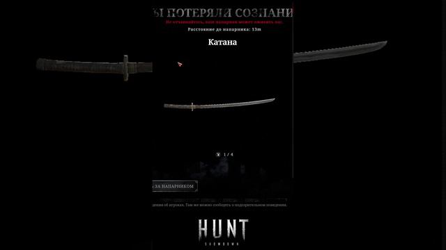 Запрещенные Китайские техники #huntshowdown