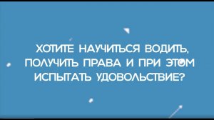 Почему обучение в  диджитал автошколе Ягуар в 1/5 раза эффективней чем в обычной автошколе?