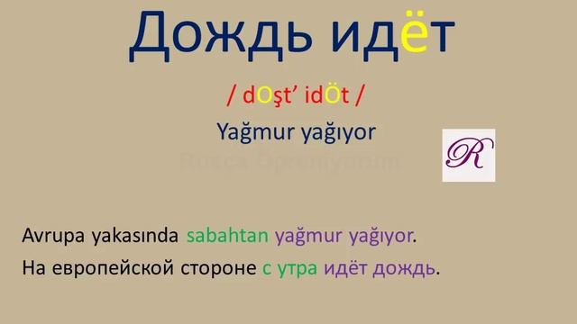 RUSÇA SÖZLÜK 16 смотреть онлайн