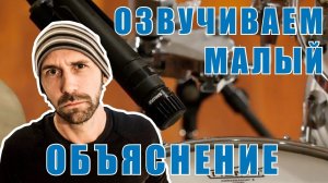 Все варианты расстановки микрофонов для озвучивания малого барабана за 3 минуты.