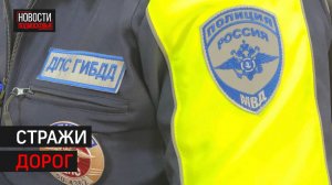 Сотрудников ГАИ поздравили в Химках // 360 ХИМКИ