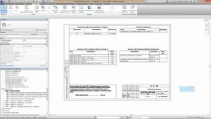 Revit Создание ведомости ссылочных и прилагаемых документов и ведомости актируемых видов работ