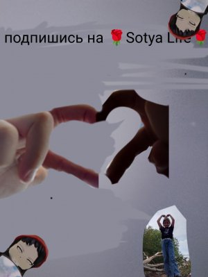 всем привет я новенькая есть ютуб канал Sofya Life