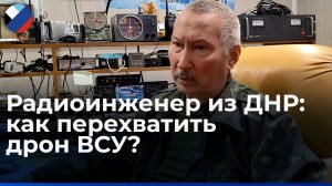 Радиоинженер из ДНР: мобильный телефон может сделать вас мишенью для ракет противника