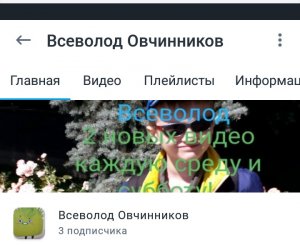 Я создал свой Рутуб-канал!