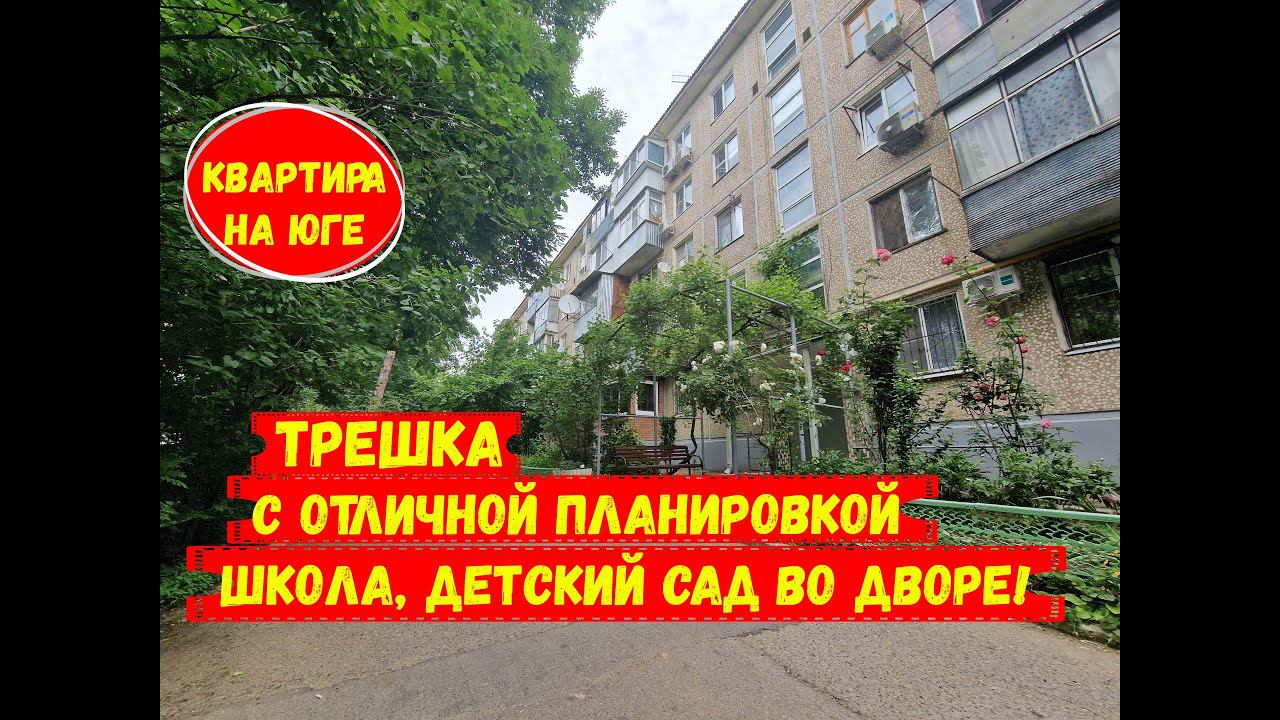 Трехкомнатная квартира с отличной планировкой. Вся инфраструктура в шаговой доступности. ID 2935