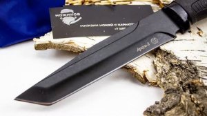 Аргун Кизляр Нож